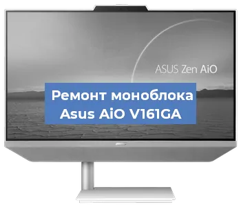 Замена экрана, дисплея на моноблоке Asus AiO V161GA в Новосибирске